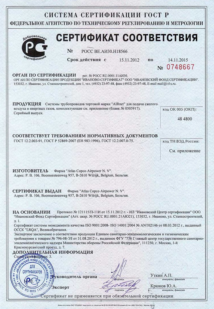 Сертификаты FSTpipe